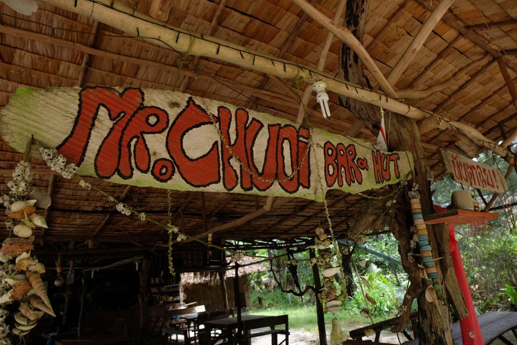 Mr. Chuoi Bar And Hut Hotel Ko Phra Thong Exterior photo